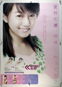  star . 7 .HOSHII NANASE.. Chan B2 poster (2I17010)