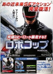 ロボコップ ROBOCOP B2ポスター (2I18007)