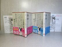 ★子母沢寛『行きゆきて峠あり 上下組』講談社大衆文学館文庫;1995年;初版;帯付_画像1