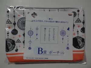 一番くじ 打ち上げ花火、下から見るか？横から見るか？ B賞 ポーチ　1種