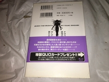 【ゆうきまさみ　鉄腕バーディー　第3巻】_画像2