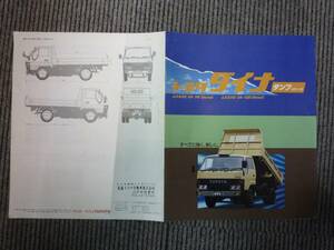 @当時物 トヨタ ダイナ ダンプシリーズ TOYOTA DYNA 19ページ カタログ 昭和60年1月 希少 レア 旧車 国産 資料 高速有鉛