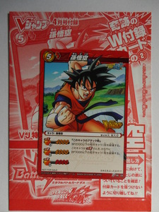  Dragon Ball модифицировано Miracle Battle Carddas Monkey King Dragon Battlers kli Lynn V Jump 