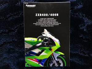 超希少！ Kawasaki カワサキ　 ZXR400 ZXR400R　 カタログ 1995年