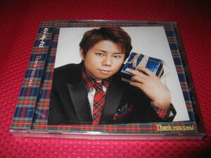 Kis-My-Ft2■北山宏光ver.★Thank youじゃん★キスマイショップ限定CD■新品未開封