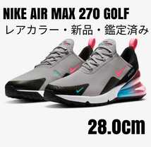 【新品箱有】ナイキNIKE AIR MAX 270Gグレー 28.0cm_画像1