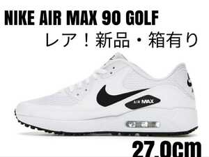 【激レア！】NIKE AIR MAX90GOLF ナイキエアマックス白黒27.0