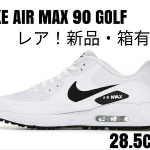 【激レア！】NIKE AIR MAX90GOLF ナイキエアマックス白黒28.5