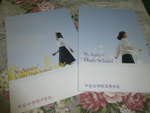 送料込! 2023 京都府 平安女学院 中学校・高等学校 学校案内 (学校パンフレット 学校紹介 私立 中学・高校 女子校 女子高 制服紹介_画像1