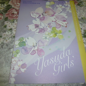 送料込! 2019 広島県 安田女子 中学校・高等学校 学校案内 (学校パンフ 学校紹介 私立 中学 高校 女子校 女子高