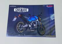 ヤマハオートバイ　カタログ　XSR900　2022年5月_画像1