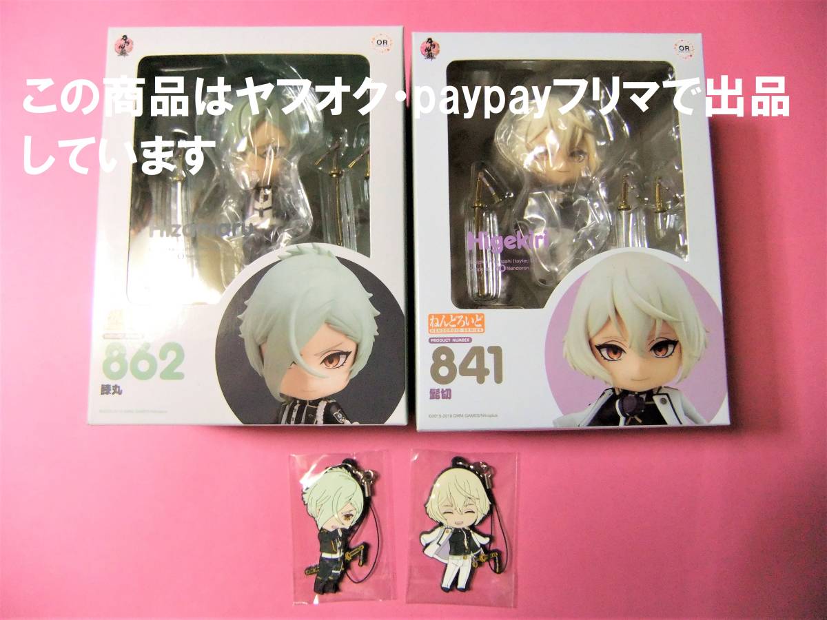売り切れ必至!売り切れ必至!未開封 刀剣乱舞 髭切 膝丸 スケール