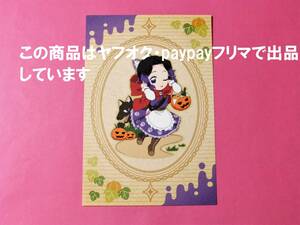 【送料込】鬼滅の刃 ufotable cafe ハロウィン 2022 ポストカード 胡蝶しのぶ 鬼滅カフェ ポスカ 胡蝶 しのぶ