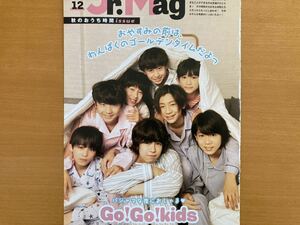 ☆★Go!Go!kids/ジャニーズJr./Boys be★切り抜き Myojo 2022/12月号 8P