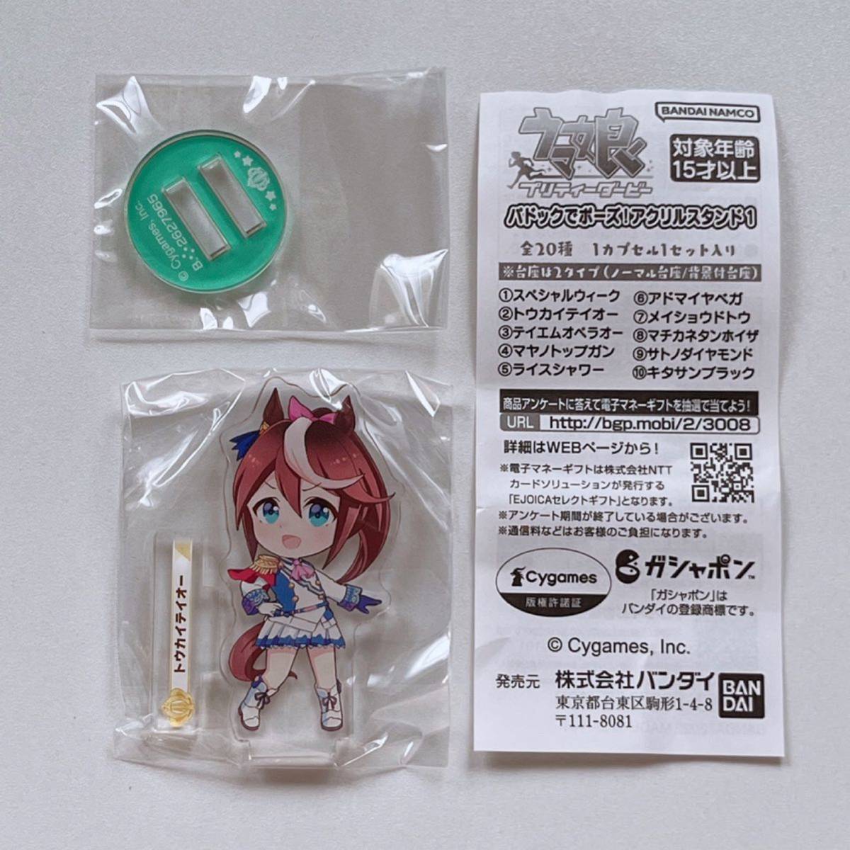 非売品】ウマ娘 トウカイテイオー A賞 特大アクリルスタンド - iampho.net