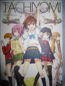 5年目の放課後 カントク TACHIYOMI32 SAO ＴｏＬＯＶＥる 同人誌