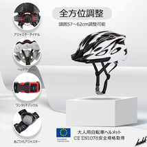 【全方位サイズ調整可能】 ヘルメット ABS材質 高密度EPS 通気性抜群 ダイヤルサイズ調整 軽量 ホワイト 自転車 スポーツ レジャー_画像5
