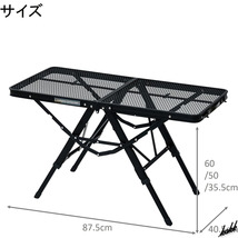 【ワンフレームアクション構造】 アウトドアテーブル 高さ3段階調整 スチールメッシュ 折畳式 簡単設置 耐熱 キャンプ アウトドア BBQ_画像7