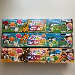 うごくぬりえ 動物 海の仲間 恐竜