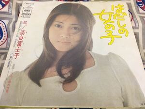  Nara Fuji .* used 7' single domestic record [ is soup. girl ]