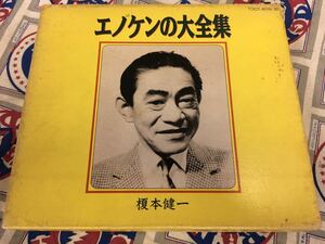 榎本健一★中古2CD国内盤外箱付「エノケンの大全集」