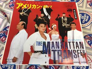 Manhattan Transfer★中古7’シングル国内盤「マンハッタン・トランスファー～アメリカン・ポップ」