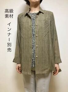 [新品] 激安・在庫処分　9号 Sサイズ　レディースジャケット　ミセスジャケット　婦人ジャケット　キャメル色　高級素材　日本製