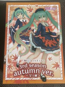  amount 8 new goods * unopened Hatsune Miku figure 3rd season Autumn ver. Art by small .tome futoshi approximately 18cm outside fixed form 510 jpy Hatsune Miku FIGURE