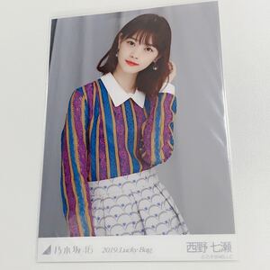 乃木坂46 生写真 西野七瀬　lucky bag 2019