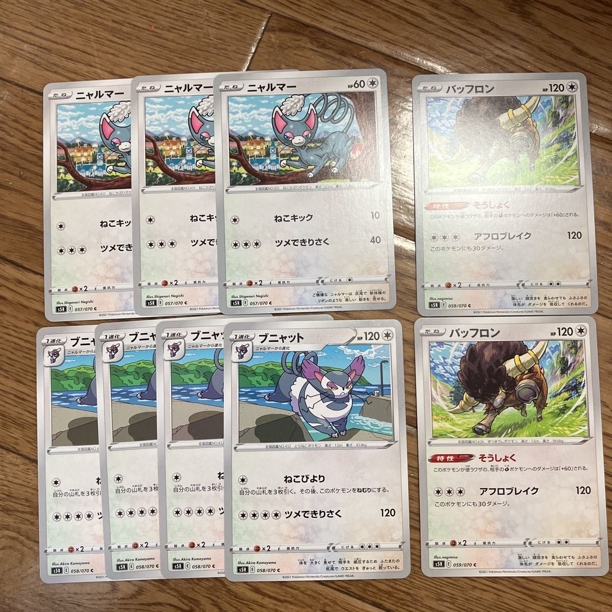 最も優遇 ポケモン プロモ バッフロン 4枚 Bw P 178 Www Santospub Com Br 最も優遇 ポケモン プロモ バッフロン 4枚 Bw P 178 Www Santospub Com Br