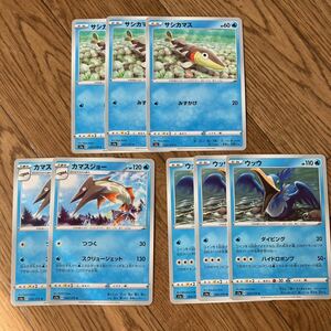 ポケモンカード　VMAXライジング　サシカマス　カマスジョー　ウッウ　8枚セット