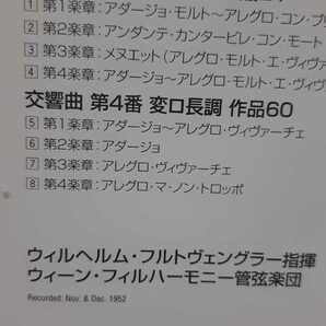 ベートーヴェン 「交響曲1番＆4番」フルトヴェングラー指揮ウィーン・フィルハーモニー管弦楽団1952年11月12月録音。EMI2007年国内品の画像4