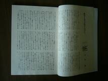 「図書」/岩波書店 /３冊セット/ 2016年5月号 ・７月号 ・８月号 セット/ 岩波書店 /３冊セット/_画像5