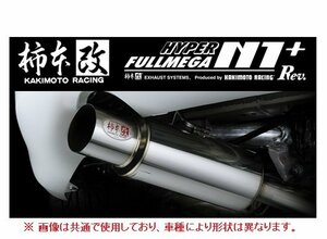 送り先限定 柿本改 フルメガN1+Rev マフラー レガシィ B4 2.0R BL5(2.0R)/BLE NA