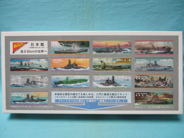 ヤフオク! -「日本模型」(プラモデル) の落札相場・落札価格