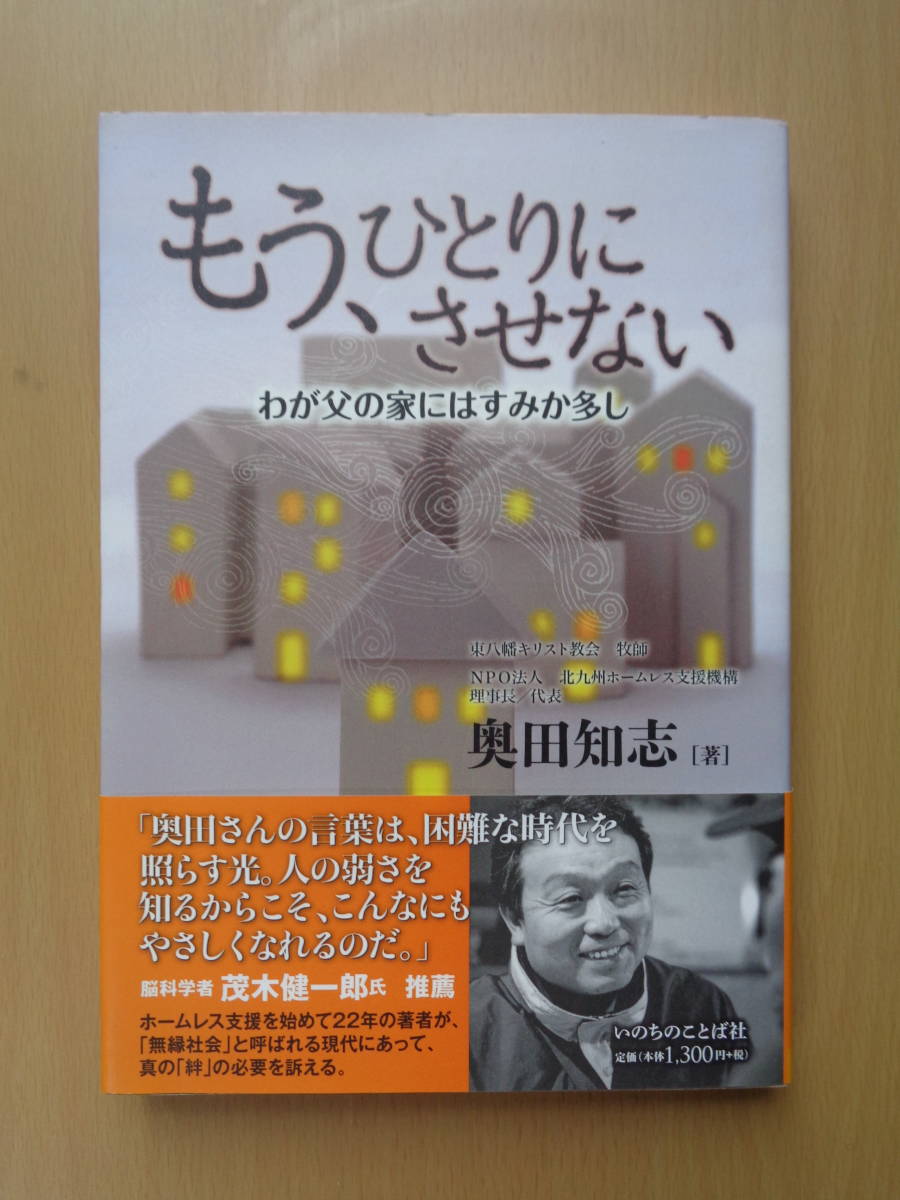 詳訳聖書 ー新約ー 初版 いのちのことば社 限定通販50%OFF 本・音楽