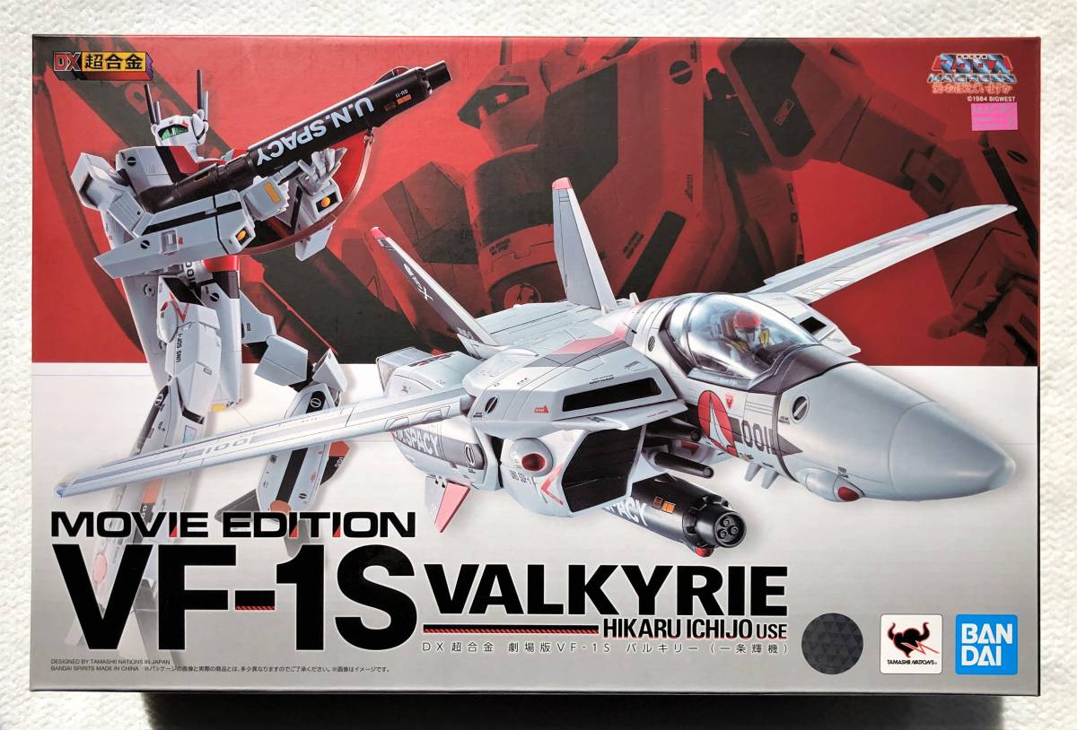 BANDAI DX超合金 劇場版VF-1S バルキリー 一条輝機 オークション比較 ...