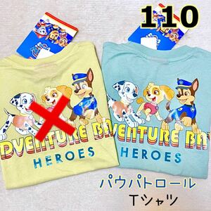 パウパトロール　パウパト　半袖　tシャツ 110 新品　キッズ