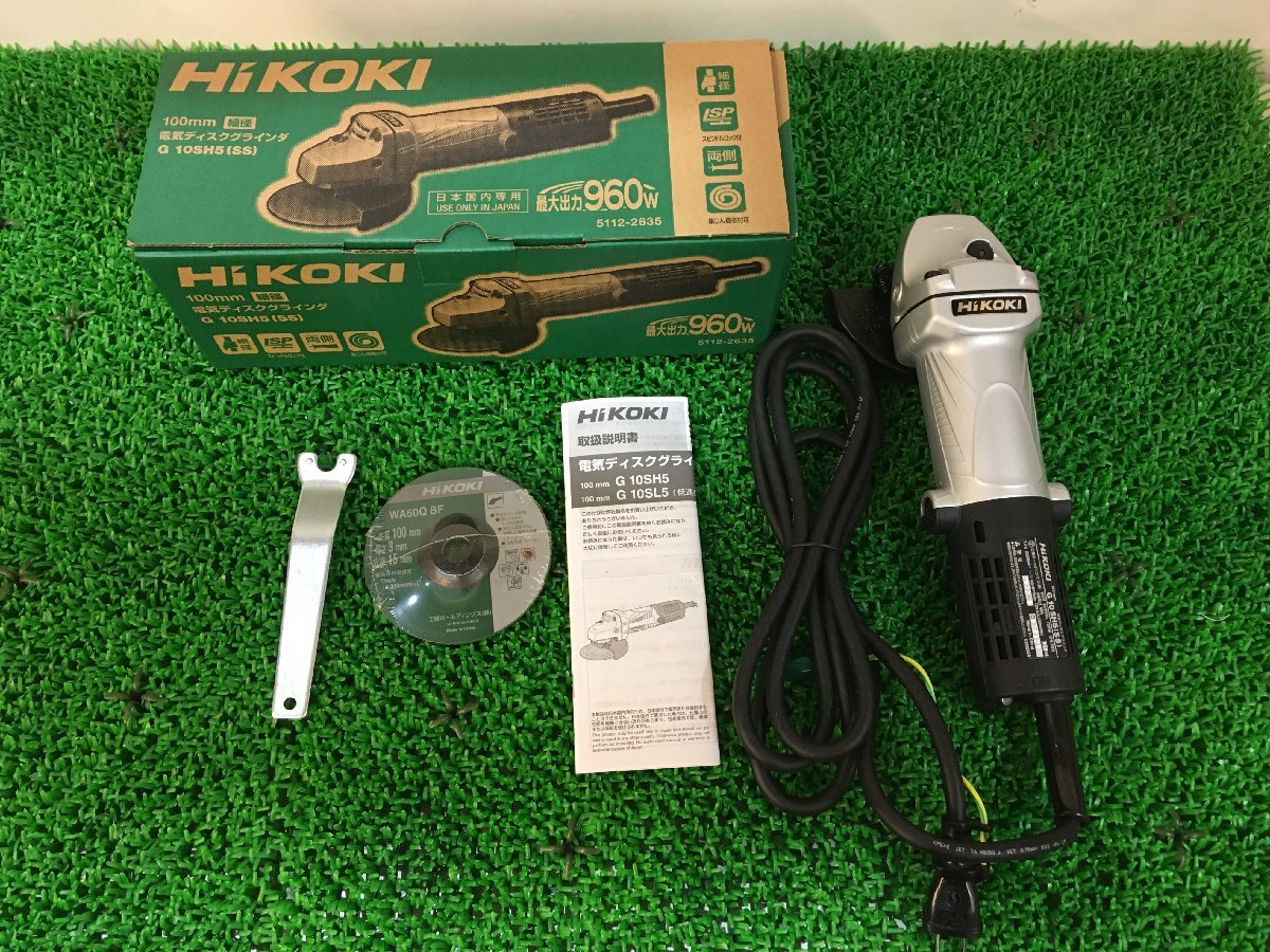HiKOKI 電気ディスクグラインダ 3P可倒式プラグ付 G10SH5(ES