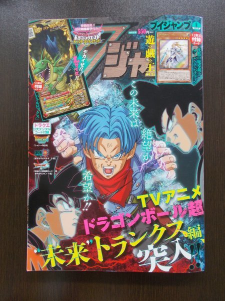 ヤフオク! -「ブイジャンプ」(漫画、コミック) (雑誌)の落札相場・落札価格 ヤフオク! -「ブイジャンプ」(漫画、コミック) (雑誌)の落札相場・落札価格