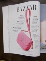 AR10800 Harper's BAZAAR ハーパーズ バザー 2021.4 グレン・クローズ オークワフィナ アルマーニ デニム ピンク ロードトリップ 女性監督_画像2