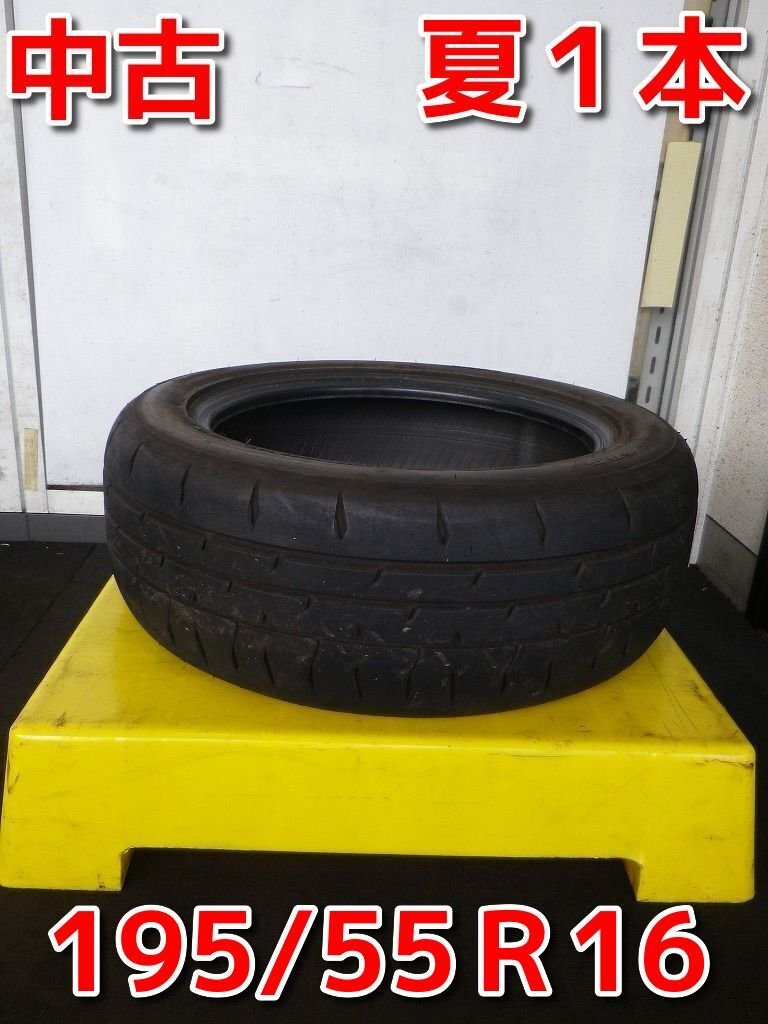 ブリヂストン POTENZA RE-71RS 195/55R16 87V オークション比較 - 価格.com