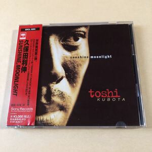 久保田利伸 1CD「サンシャイン・ムーンライト」