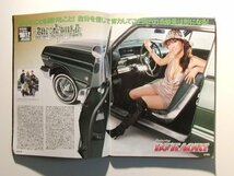 カスタムローライディング2006年12月号◆ローライダー_画像2