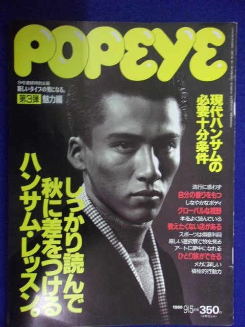 2023年最新】Yahoo!オークション -ポパイ popeye 1990(雑誌)の中古品 