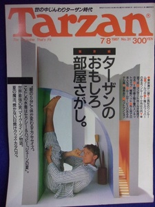 3117 Tarzanターザン No.31 1987年7/8号 おもしろ部屋さがし 東京編