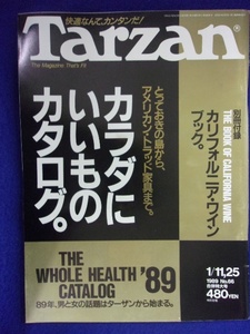 3117 Tarzanターザン No.66 1989年1/11・25号 カラダにいいものカタログ