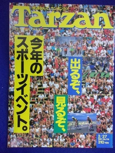 3117 Tarzanターザン No.114 1991年2/27号 スポーツイベント