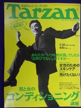 3117 Tarzanターザン No.346 2001年3/28号 男と女のコンディショニング講座_画像1