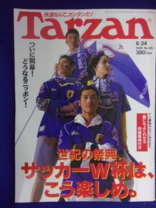 3117 Tarzanターザン No.283 1998年6/24号 サッカーW杯